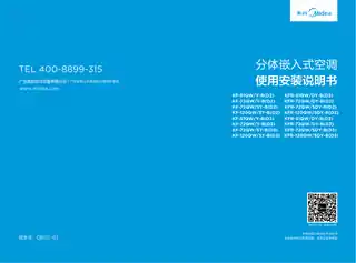 Midea美的 KF-120QW__SY-B(D3)嵌入式套机象牙白美的